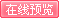 廉政瞭望 08年6月号在线阅读